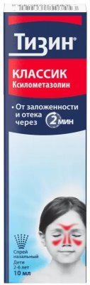 Купить тизин-ксило, спрей 0.05% 10мл (фамар с.а., франция) в Нижнем Новгороде