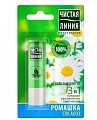 Чистая Линия бальзам для губ 3в1 питание, увлажнение и смягчение Ромашка, 4г