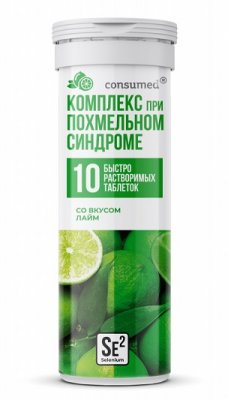 Купить антипохмельный комплекс консумед (consumed), таблетки растворимые со вкусом лайма, 10 шт бад в Нижнем Новгороде