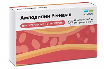 Амлодипин-Реневал, таблетки 5мг, 30 шт