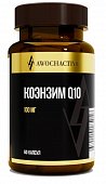 Купить авочактив (awochactive) коэнзим q10 капсулы массой 450 мг 60 шт бад в Нижнем Новгороде