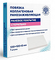 Повязка коллагеновая ранозаживляющая стерильная 50х50х8мм 1шт 