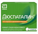Купить дюспаталин, таблетки покрытые оболочкой 135мг, 15шт в Нижнем Новгороде