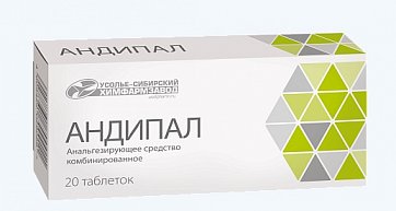 Андипал, таблетки 20 шт