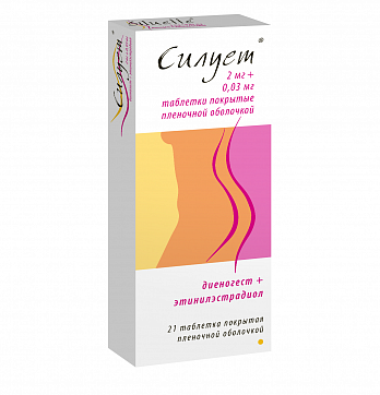 Силует, таблетки, покрытые пленочной оболочкой 2мг+0,03мг, 21 шт