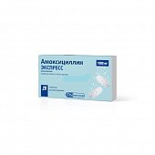 Купить амоксициллин экспресс, таблетки диспергируемые 1000мг, 20 шт в Нижнем Новгороде