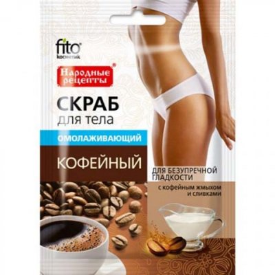Купить фитокосметик народные рецепты скраб для тела кофейный омолаживающий, 155мл в Нижнем Новгороде