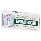 Купить бромгексин, таблетки 8мг, 20 шт в Нижнем Новгороде