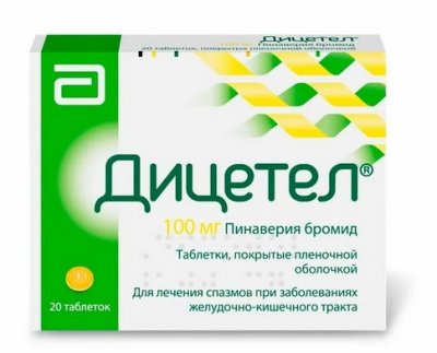 Купить дицетел, таблетки, покрытые пленочной оболочкой 100мг, 20 шт в Нижнем Новгороде