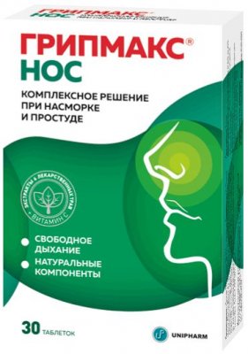 Купить грипмакс нос таблетки 321мг, 30 шт бад в Нижнем Новгороде