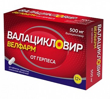 Валацикловир-Велфарм, таблетки, покрытые пленочной оболочкой 500мг, 40 шт