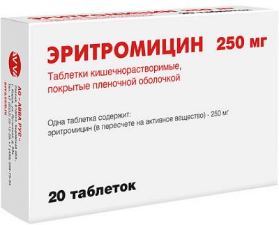 Купить эритромицин, таблетки кишечнорастворимые, покрытые пленочной оболочкой 250мг, 20 шт в Нижнем Новгороде