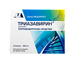 Купить триазавирин, капсулы 250мг, 10 шт в Нижнем Новгороде