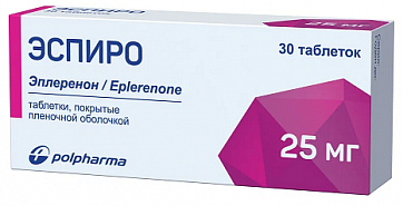 Эспиро, таблетки, покрытые пленочной оболочкой 25мг, 30 шт