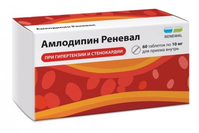 Купить амлодипин-реневал, таблетки 10мг, 60шт в Нижнем Новгороде