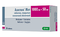 Купить асиглия мет, таблетки покрытые пленочной оболочкой 1000мг+50мг, 56шт в Нижнем Новгороде