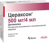 Купить цераксон, раствор для внутривенного и внутримышечного введения 500мг, ампулы 4мл, 5 шт в Нижнем Новгороде