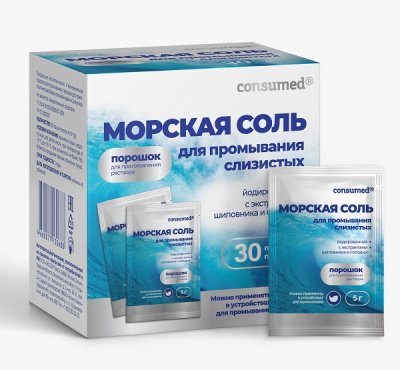 Купить морская соль для промывания слизистых консумед (consumed), пакетики-саше 5г, 30 шт в Нижнем Новгороде