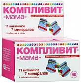 Купить компливит мама для беременных и кормящих женщин, таблетки, покрытые пленочной оболочкой, 60 шт в Нижнем Новгороде