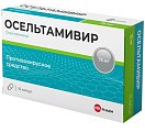 Купить осельтамивир велфарм, капсулы 75 мг, 10 шт в Нижнем Новгороде