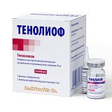 ТЕНОЛИОФ, лиофилизат д/приготов раствора для внутривен и внутримыш введения 20мг, флаконы 3шт+растворитель 2мл, 3шт