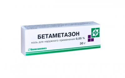 Купить бетаметазон, мазь для наружного применения 0,05%, 30г в Нижнем Новгороде