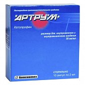 Купить артрум, раствор для внутривенного и внутримышечного введения 50 мг/мл, ампула 2мл 10шт в Нижнем Новгороде