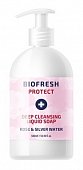 Купить biofresh (биофреш) protect мыло жидкое глубоко очищающее, 500мл в Нижнем Новгороде