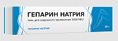Купить гепарин, гель для наружного применения 1000ме/г, 30г в Нижнем Новгороде