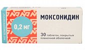 Купить моксонидин, таблетки, покрытые пленочной оболочкой 0,2мг, 30 шт в Нижнем Новгороде