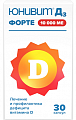 Купить юнивит д3 форте 10000, капсулы 30шт в Нижнем Новгороде
