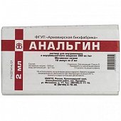 Купить анальгин, раствор для инъекций 500 мг/мл, ампула 2мл 10шт в Нижнем Новгороде