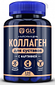 Купить gls (глс) коллаген для суставов, капсулы массой 400мг, 160шт бад в Нижнем Новгороде