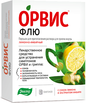 Орвис Флю, порошок для приготовления раствора для приема внутрь, со вкусом лимона и имбиря 500мг+25мг+200мг, пакеты 10шт