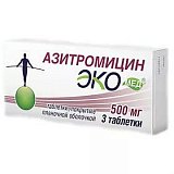 Азитромицин-Экомед, таблетки, покрытые пленочной оболочкой 500мг, 3 шт