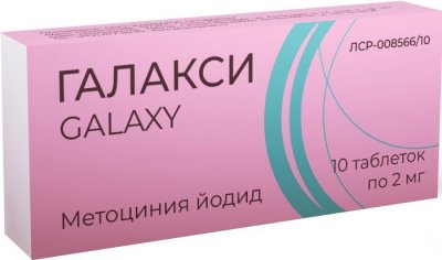 Купить галакси, таблетки 2мг, 10 шт в Нижнем Новгороде