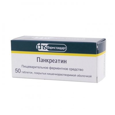 Купить панкреатин, таблетки покрытые кишечнорастворимой оболочкой 125мг, 50 шт в Нижнем Новгороде
