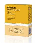 Купить висмута трикалия дицитрат, таблетки, покрытые пленочной оболочкой 120мг, 112 шт в Нижнем Новгороде