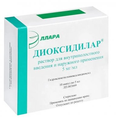 Купить диоксидилар, раствор для внутриполостного введения и наружного применения 5мг/мл, ампулы 5мл, 10 шт в Нижнем Новгороде