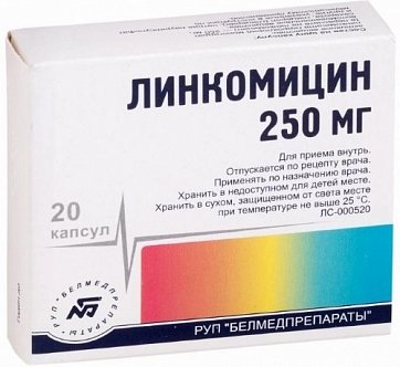 Линкомицин, капсулы 250мг, 20 шт