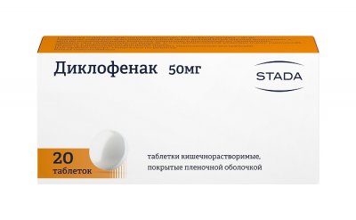 Купить диклофенак, таблетки, покрытые кишечнорастворимой оболочкой 50мг, 20шт в Нижнем Новгороде