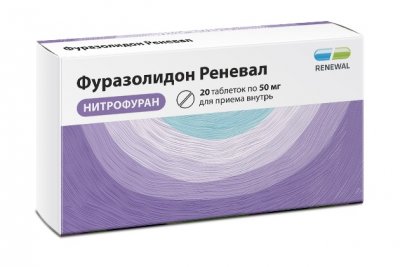 Купить фуразолидон-реневал, таблетки 50мг, 20  шт в Нижнем Новгороде