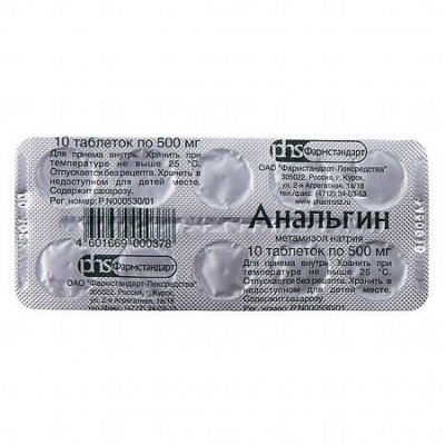 Купить анальгин, таблетки 500мг, 10шт в Нижнем Новгороде