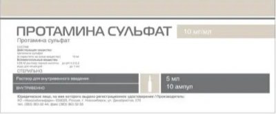 Купить протамина сульфат, раствор для внутривенного введения 10мг/мл, ампула 5мл, 10 шт в Нижнем Новгороде
