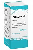 Купить лидокаин, спрей для местного и наружного применения дозированный 4,6мг/доза, флакон 38г (650 доз) в Нижнем Новгороде