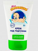 Купить мое солнышко крем детский под подгузник, 100мл в Нижнем Новгороде