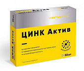 Купить цинк актив + витамин с, таблетки 50 шт бад в Нижнем Новгороде