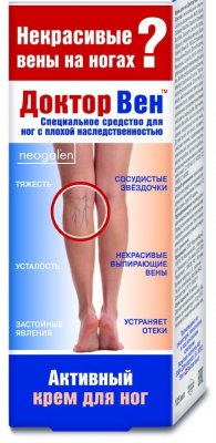 Купить доктор вен, крем косметический для ног, 125мл в Нижнем Новгороде