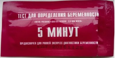 Купить тест на берем. 5 минут №1 в Нижнем Новгороде