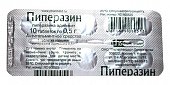 Купить пиперазин, таблетки 500мг, 10 шт в Нижнем Новгороде